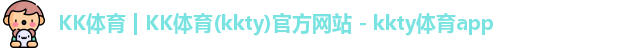 kk体育